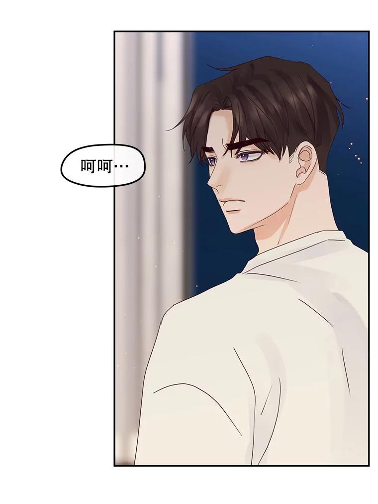 《触发嫉妒》109.唯一的朋友 第28页
