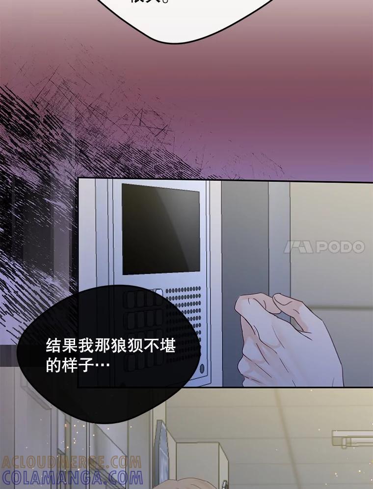 《触发嫉妒》109.唯一的朋友 第37页