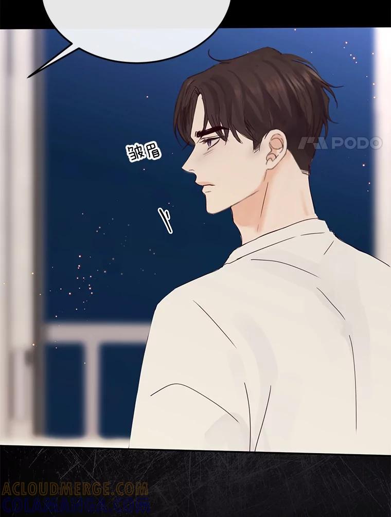 《触发嫉妒》109.唯一的朋友 第21页