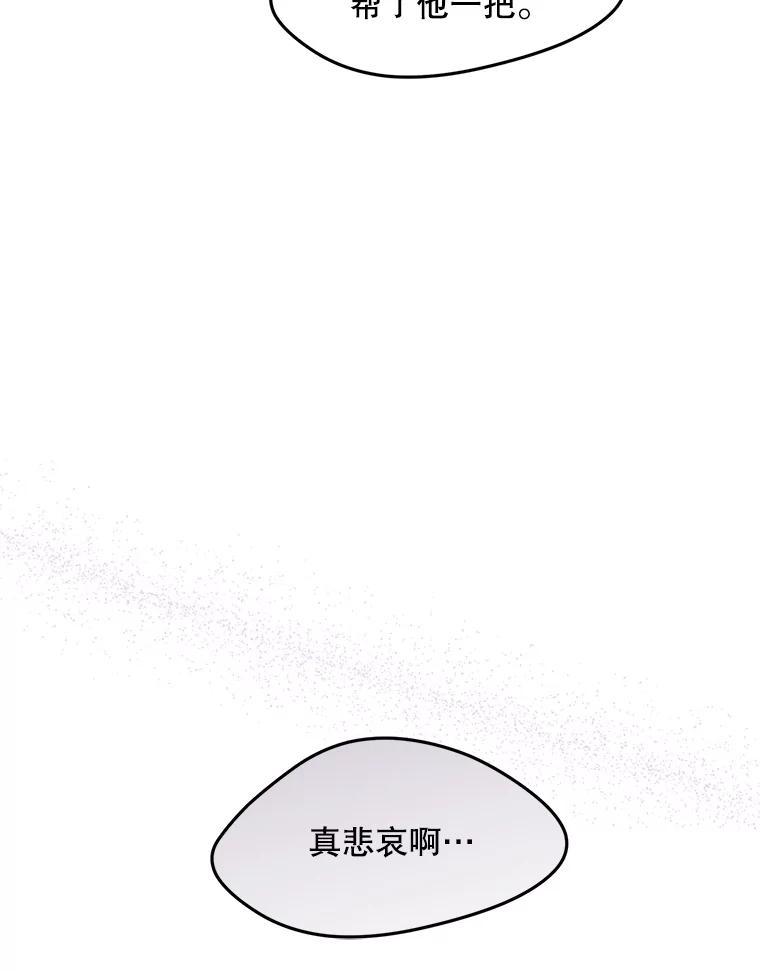 《触发嫉妒》109.唯一的朋友 第83页