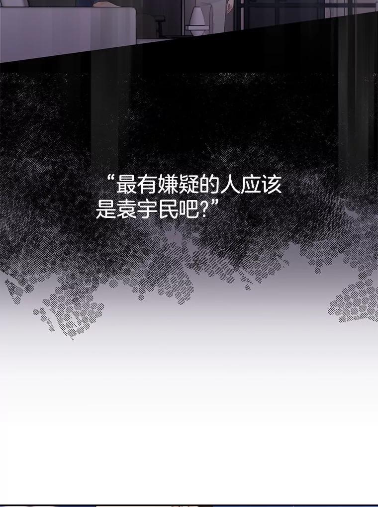 《触发嫉妒》109.唯一的朋友 第55页