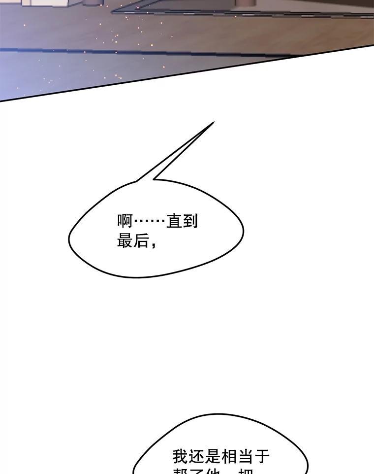 《触发嫉妒》109.唯一的朋友 第82页