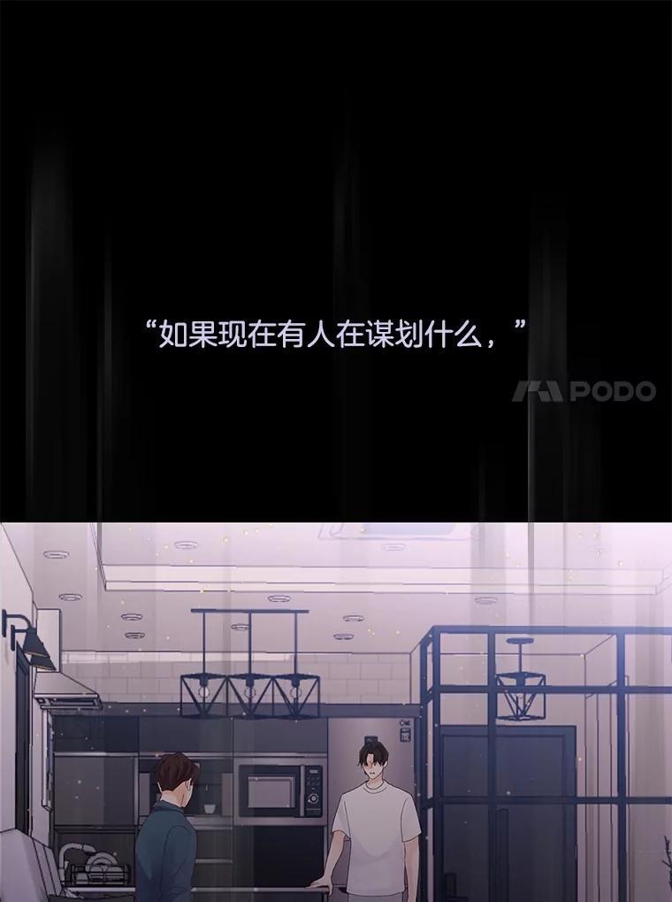 《触发嫉妒》109.唯一的朋友 第54页