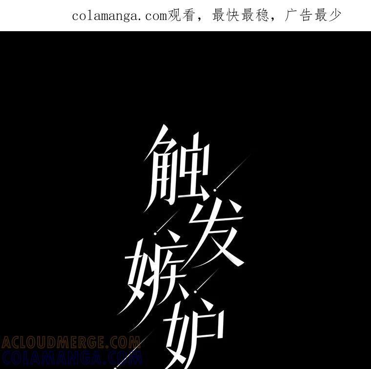 《触发嫉妒》109.唯一的朋友 第1页