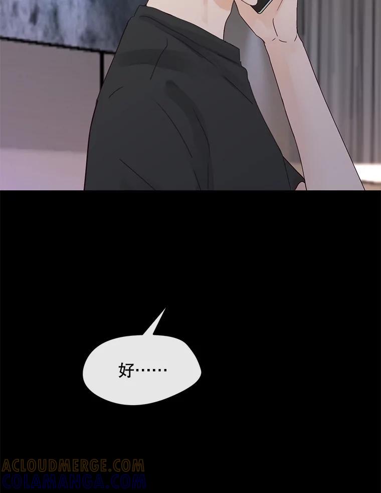 《触发嫉妒》109.唯一的朋友 第13页