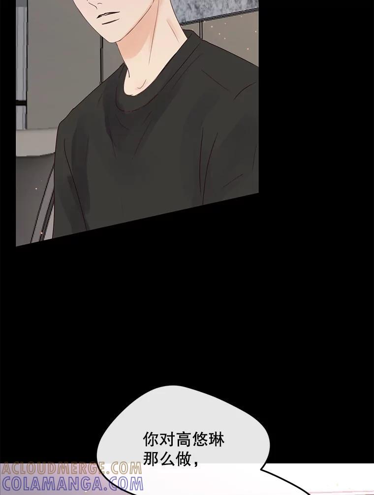 《触发嫉妒》109.唯一的朋友 第17页