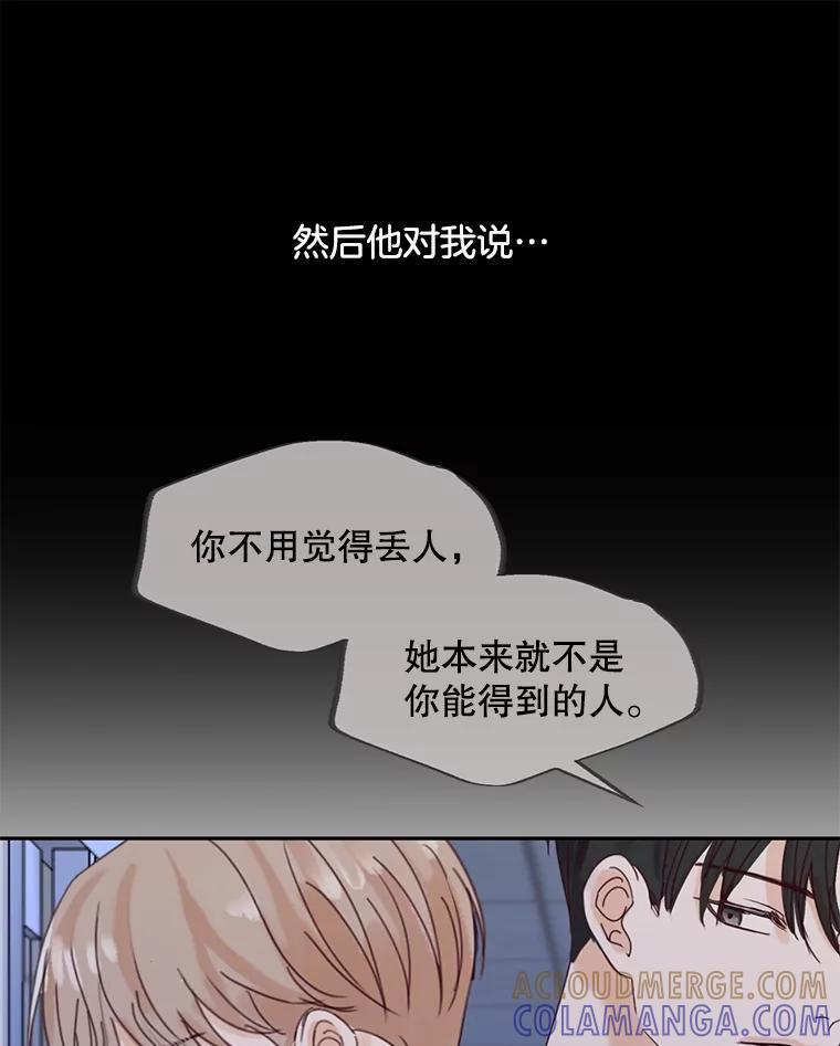 《触发嫉妒》109.唯一的朋友 第41页