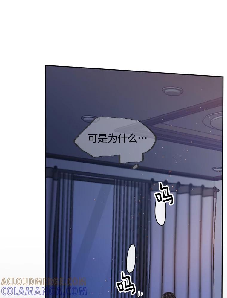 《触发嫉妒》110.落幕 第52页