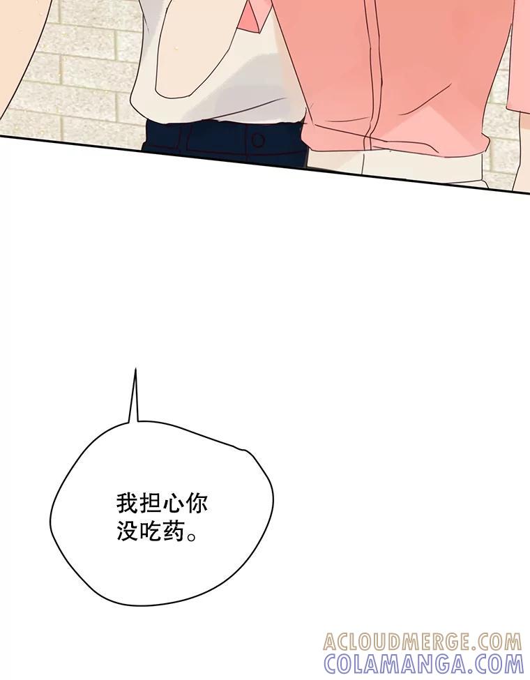 《触发嫉妒》110.落幕 第94页