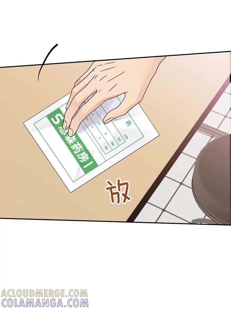 《触发嫉妒》110.落幕 第91页