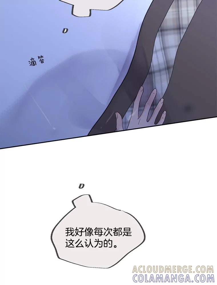 《触发嫉妒》110.落幕 第46页