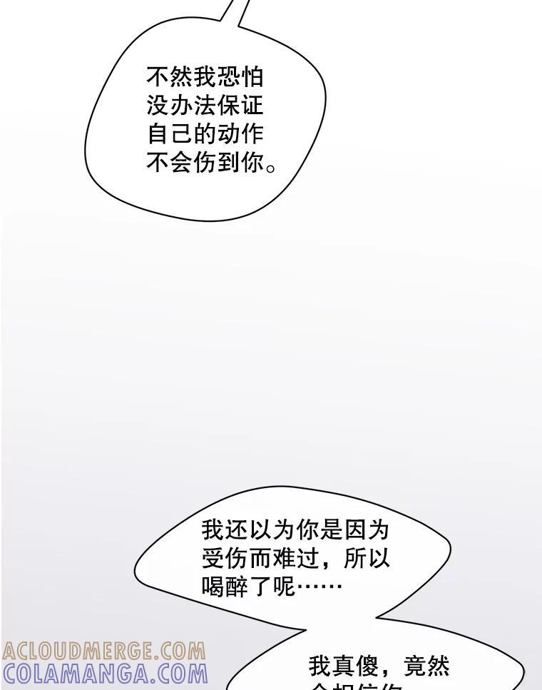 《触发嫉妒》110.落幕 第19页