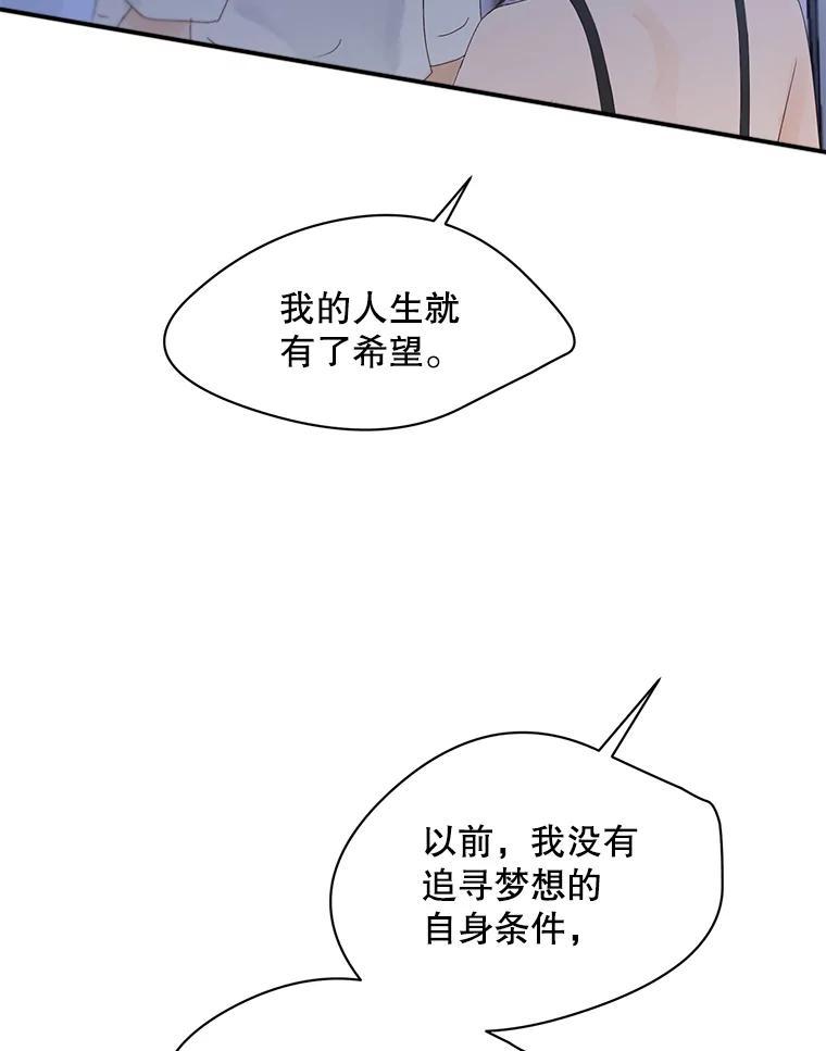 《触发嫉妒》110.落幕 第26页