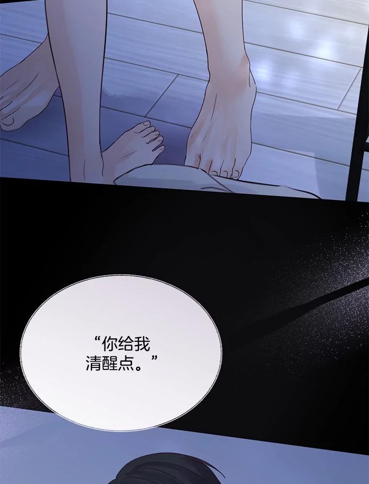 《触发嫉妒》110.落幕 第48页