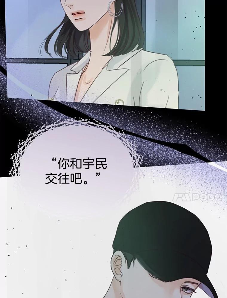 《触发嫉妒》110.落幕 第44页
