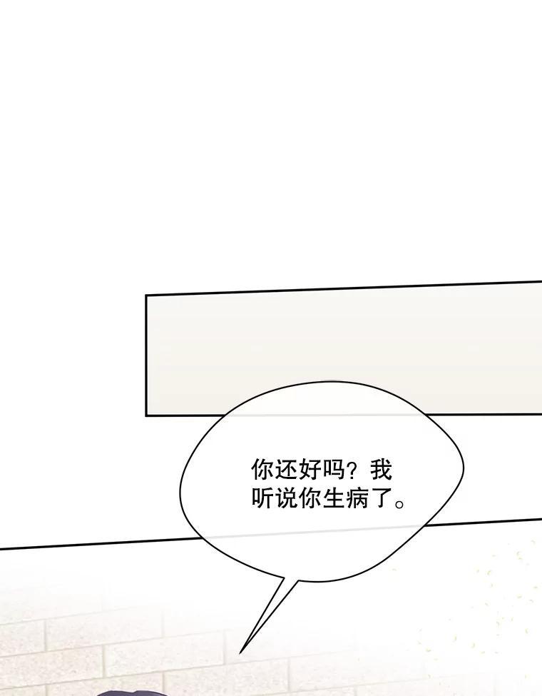 《触发嫉妒》110.落幕 第92页