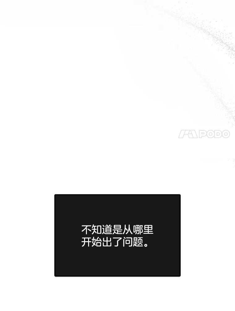 《触发嫉妒》110.落幕 第54页