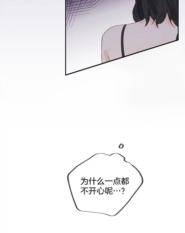 《触发嫉妒》110.落幕 第5页
