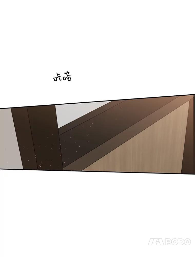 《触发嫉妒》110.落幕 第60页
