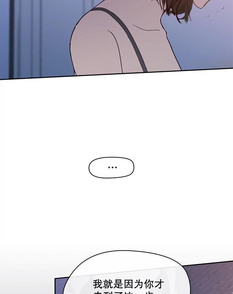 《触发嫉妒》110.落幕 第12页