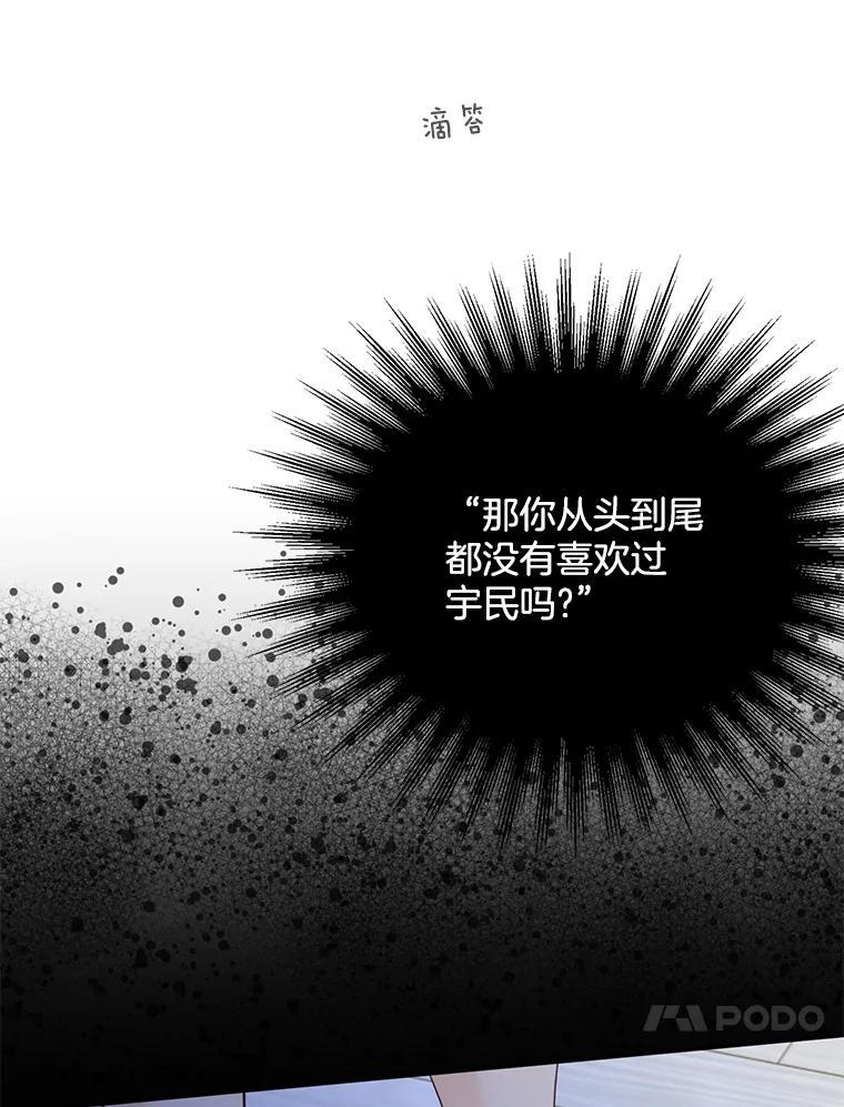 《触发嫉妒》110.落幕 第47页