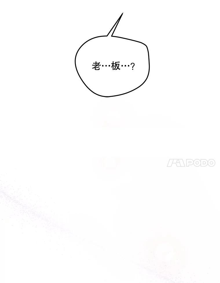 《触发嫉妒》110.落幕 第96页