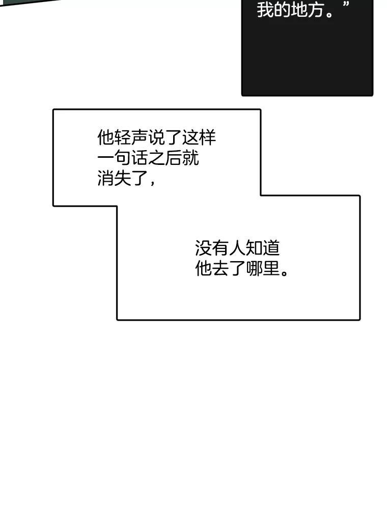 《触发嫉妒》110.落幕 第72页