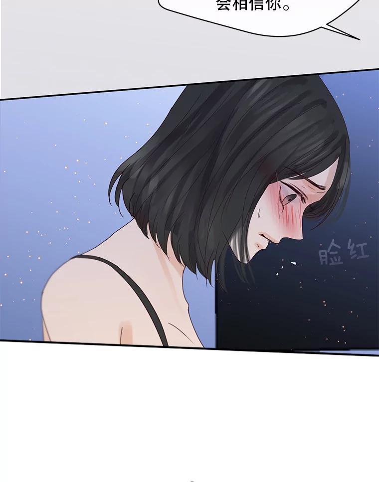 《触发嫉妒》110.落幕 第20页