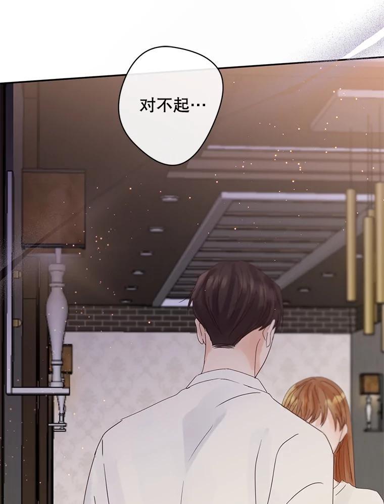 《触发嫉妒》110.落幕 第65页