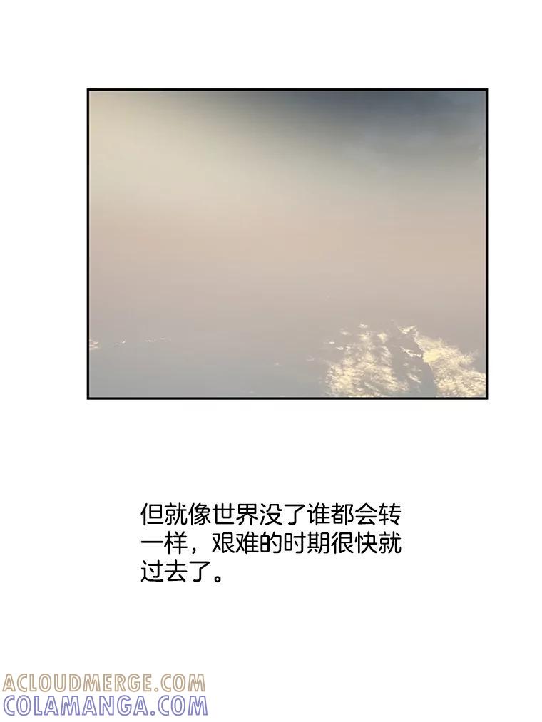 《触发嫉妒》110.落幕 第85页