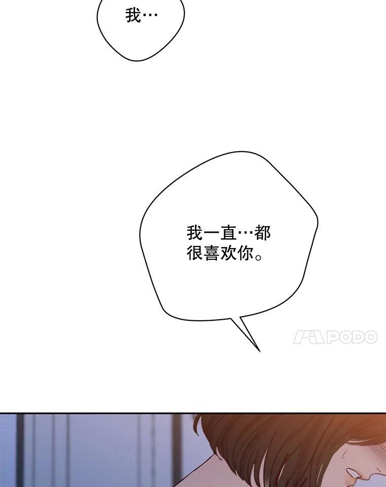 《触发嫉妒》110.落幕 第11页