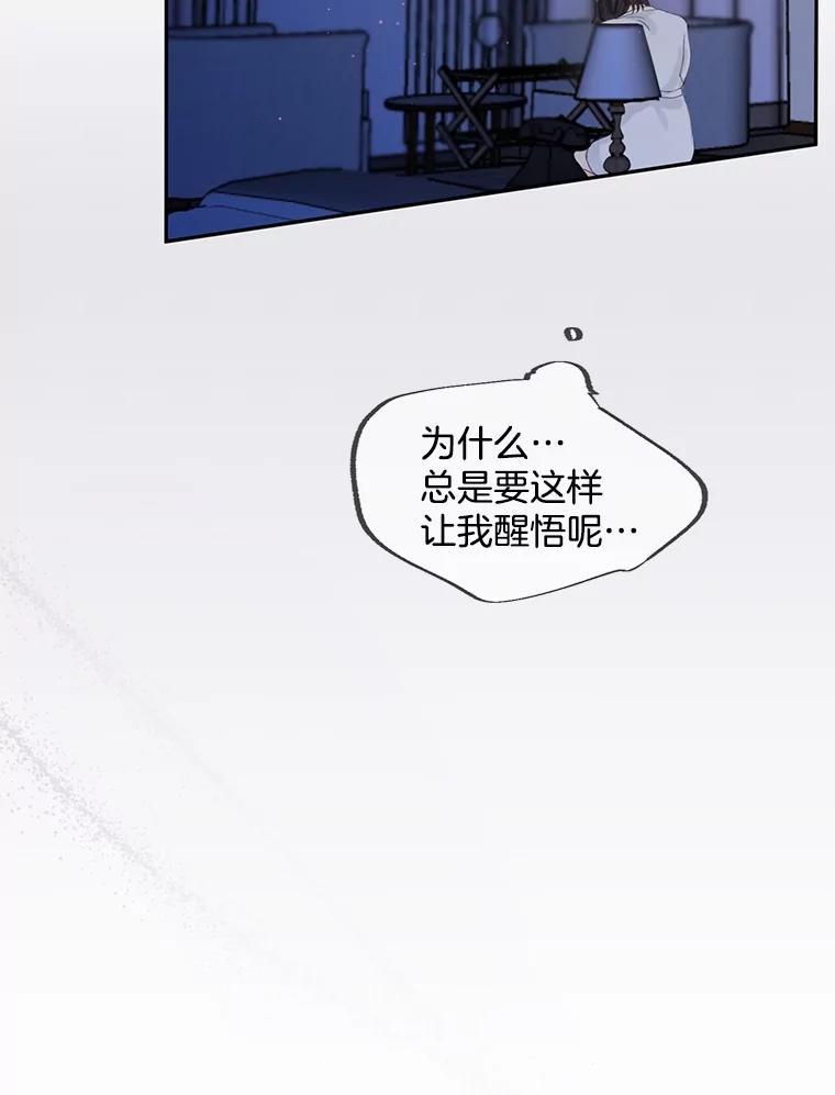 《触发嫉妒》110.落幕 第53页