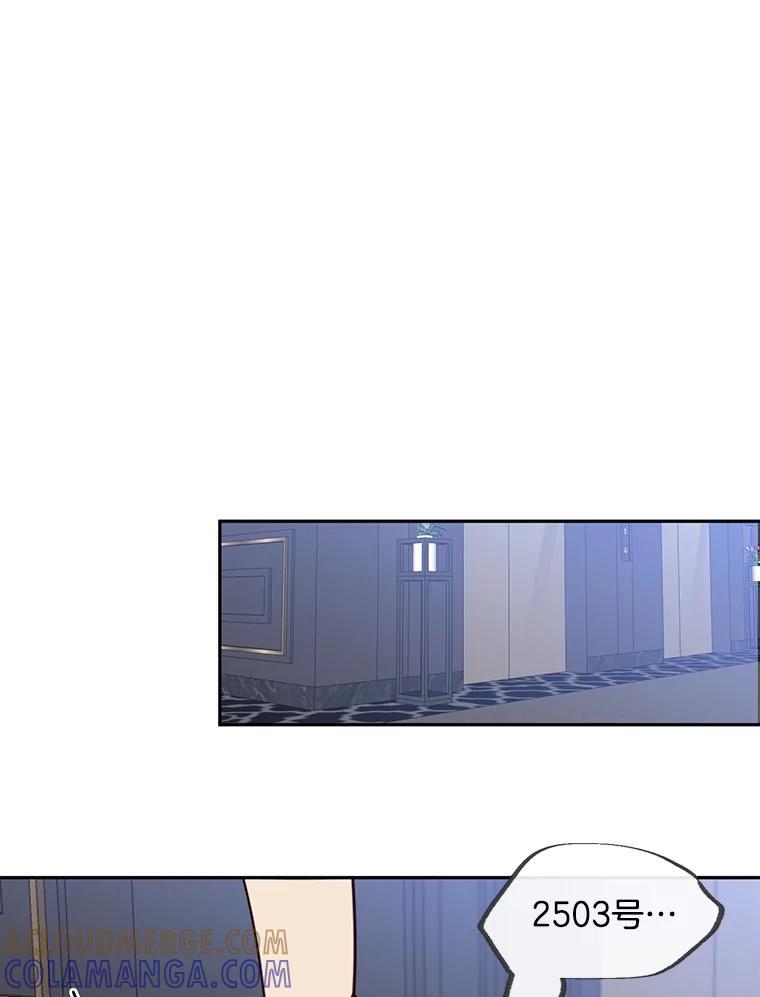 《触发嫉妒》110.落幕 第55页