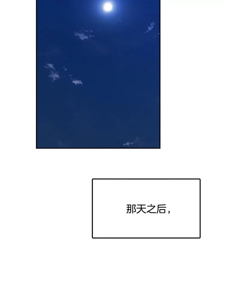 《触发嫉妒》110.落幕 第69页