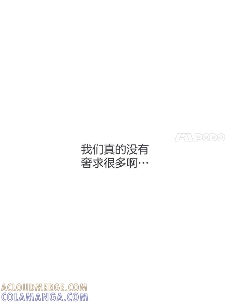 《触发嫉妒》110.落幕 第67页
