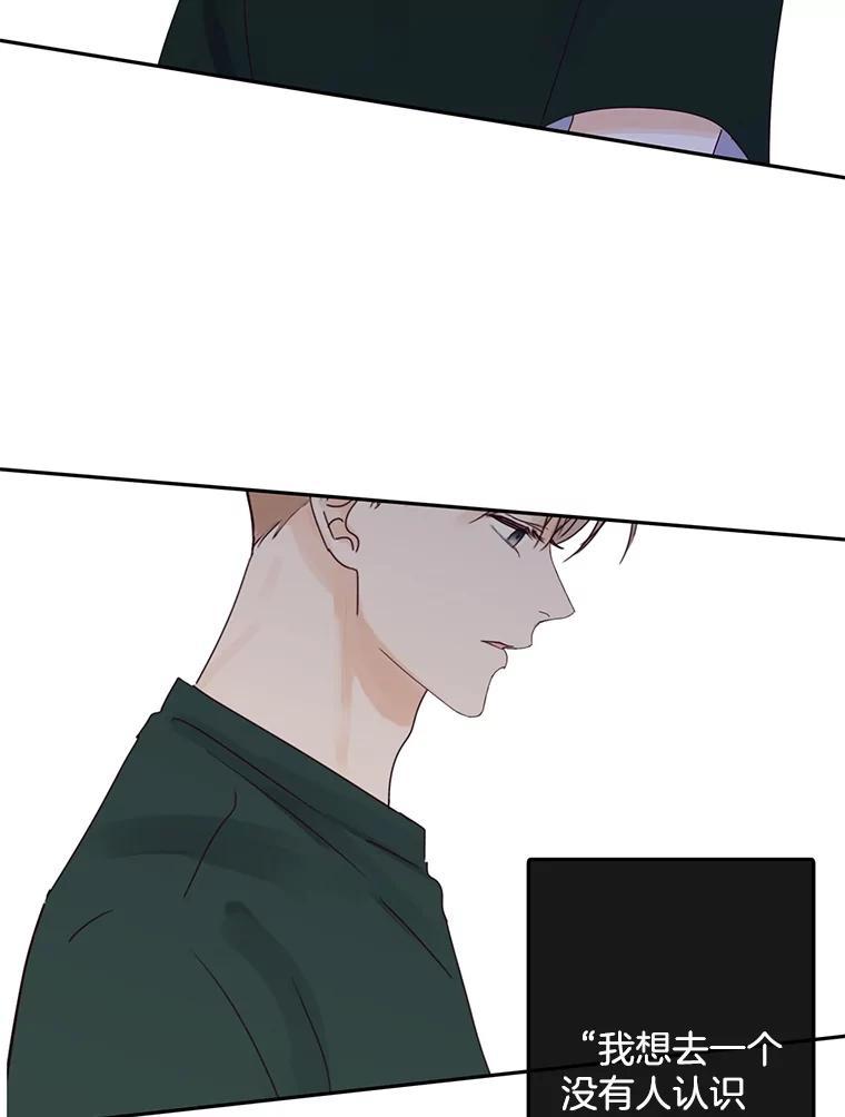 《触发嫉妒》110.落幕 第71页