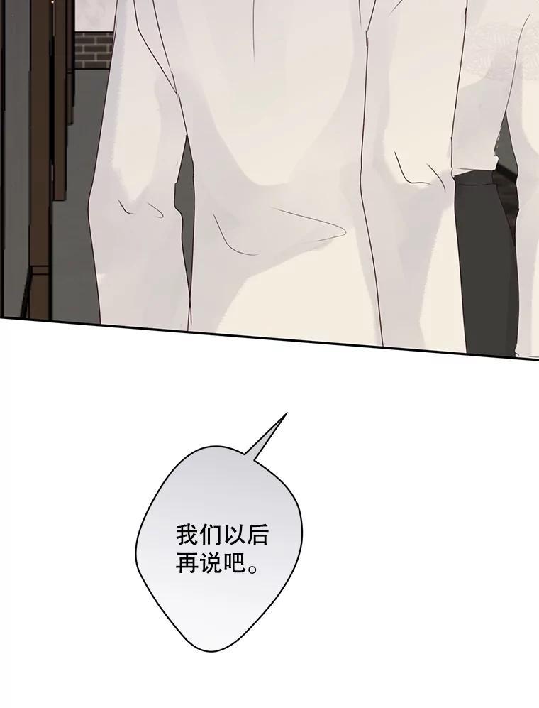 《触发嫉妒》110.落幕 第66页