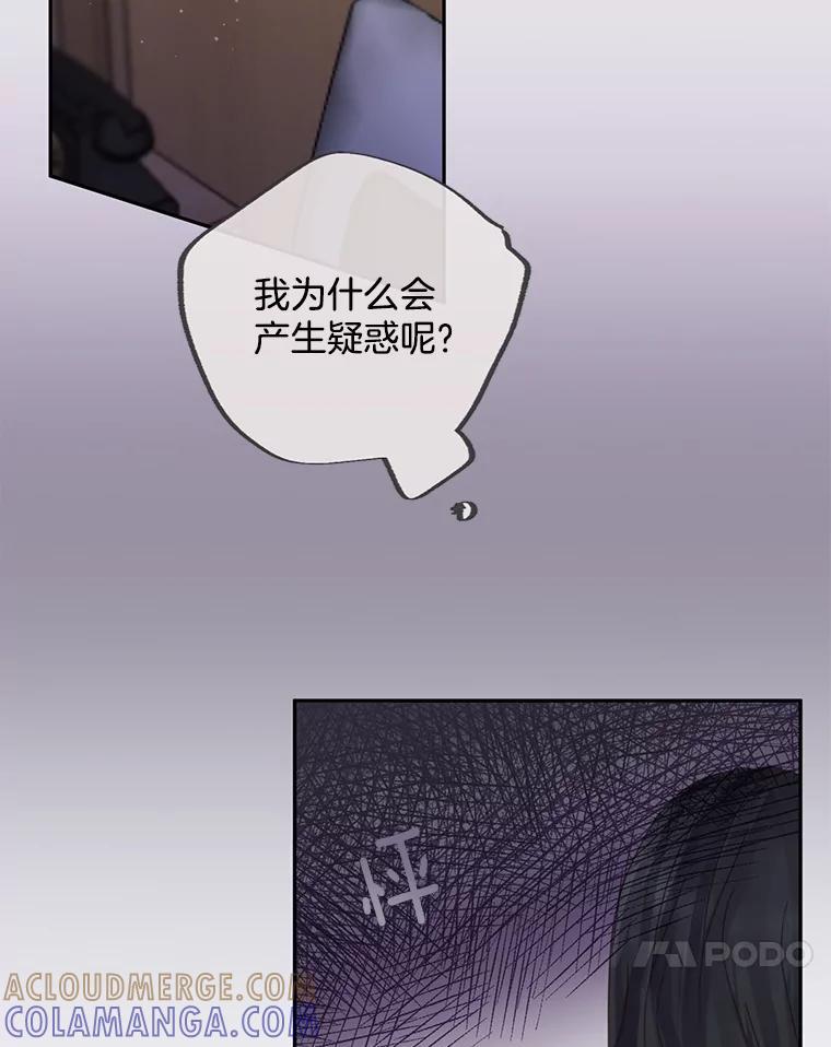 《触发嫉妒》110.落幕 第4页