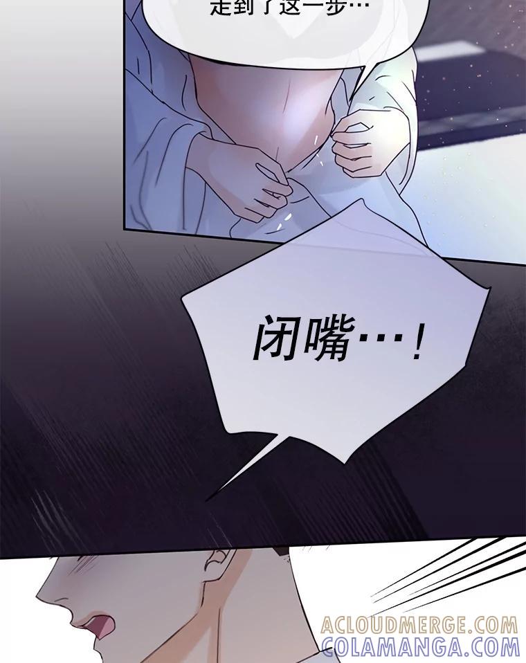 《触发嫉妒》110.落幕 第13页