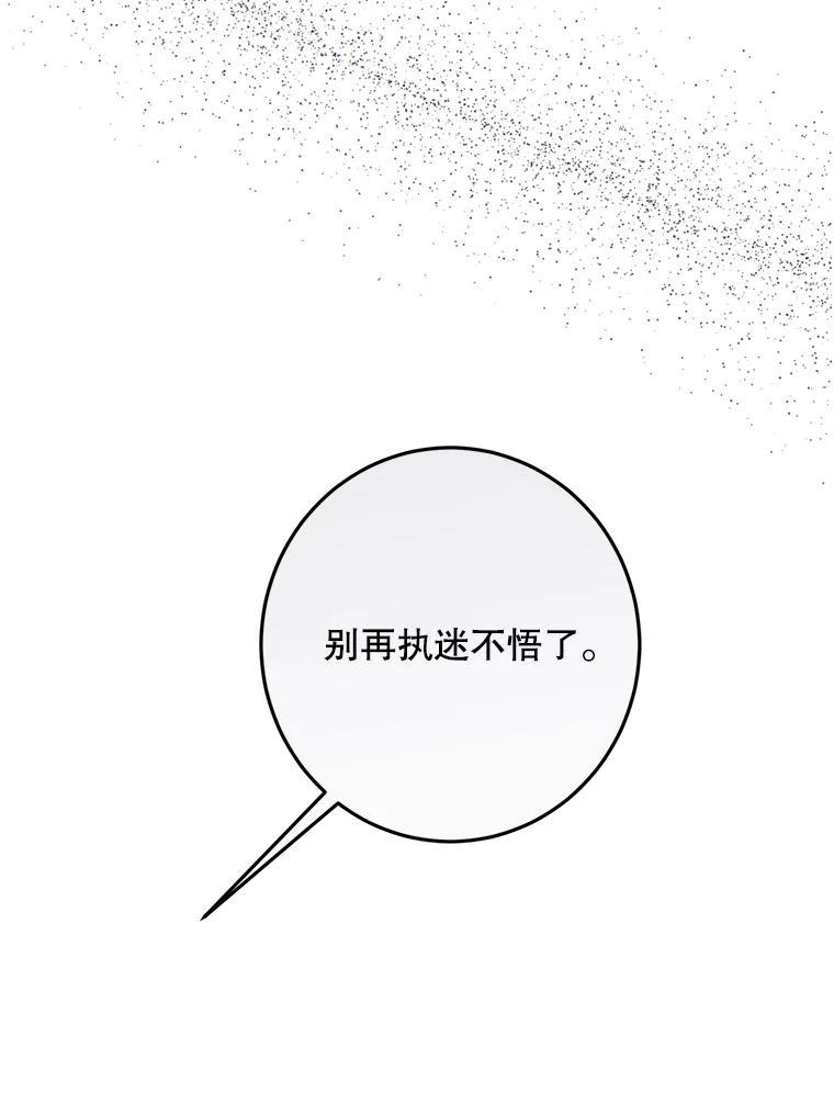 《触发嫉妒》110.落幕 第36页