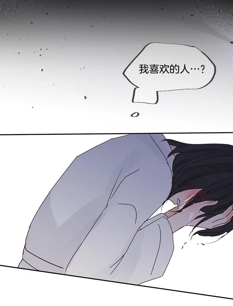 《触发嫉妒》110.落幕 第50页