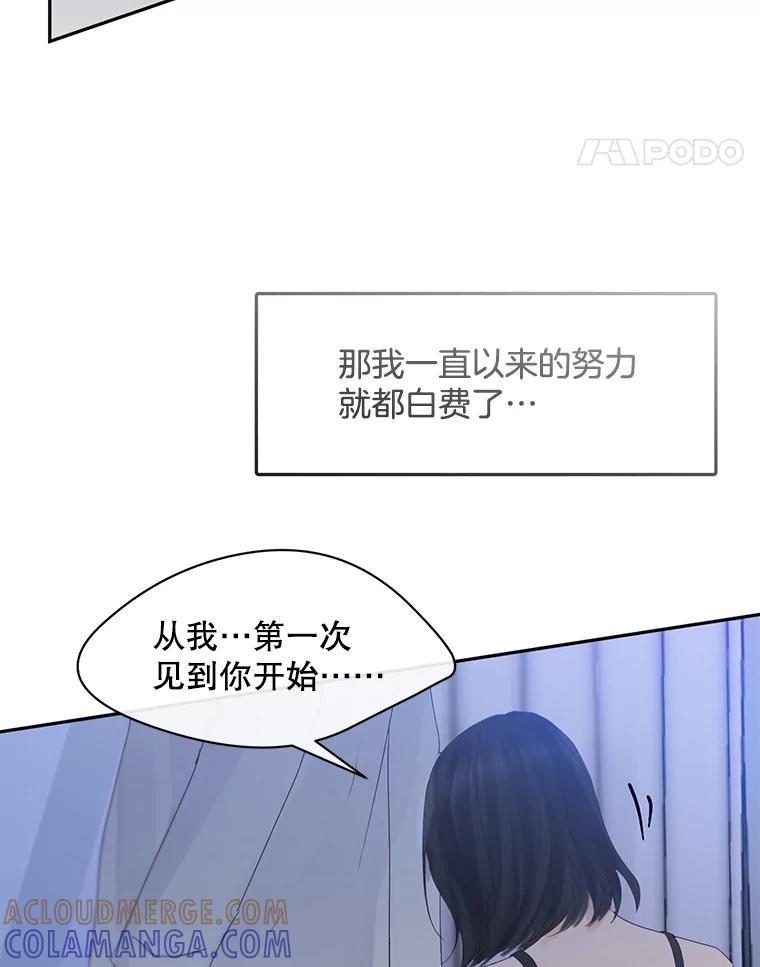 《触发嫉妒》110.落幕 第25页