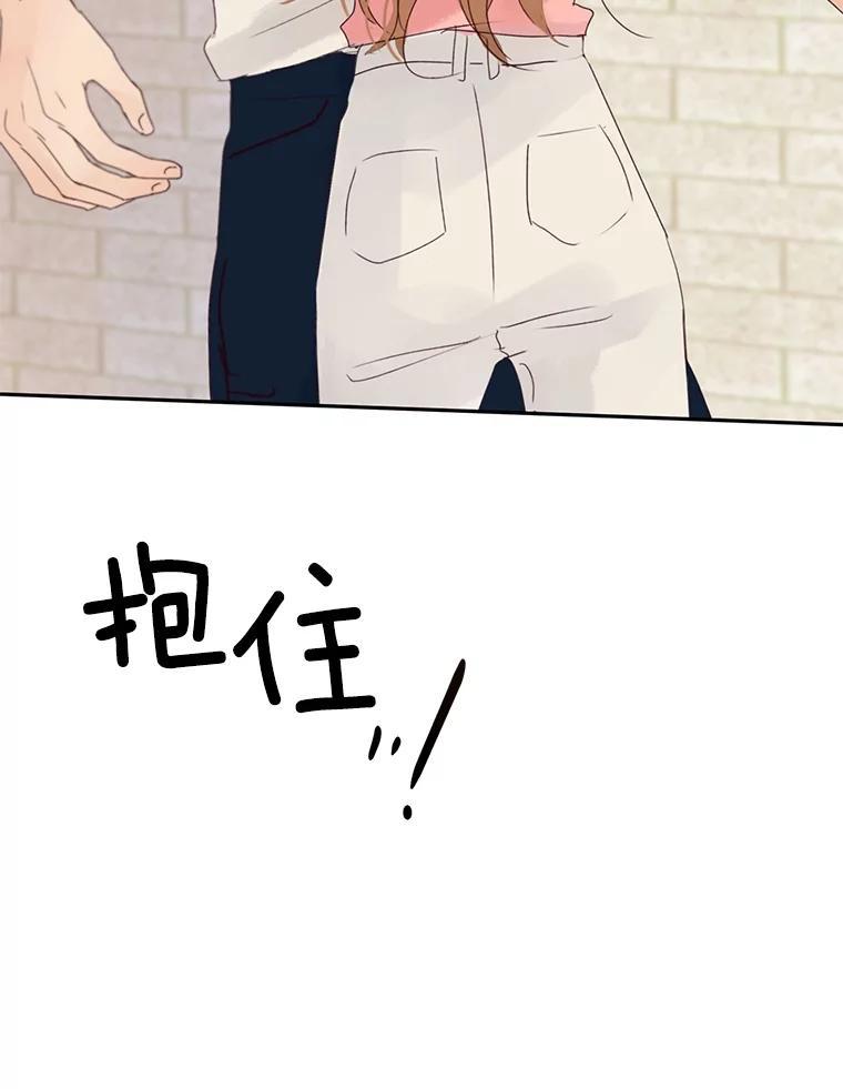 《触发嫉妒》110.落幕 第98页
