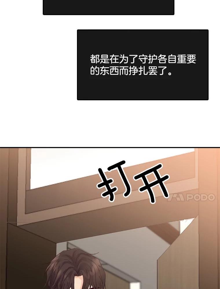 《触发嫉妒》110.落幕 第57页