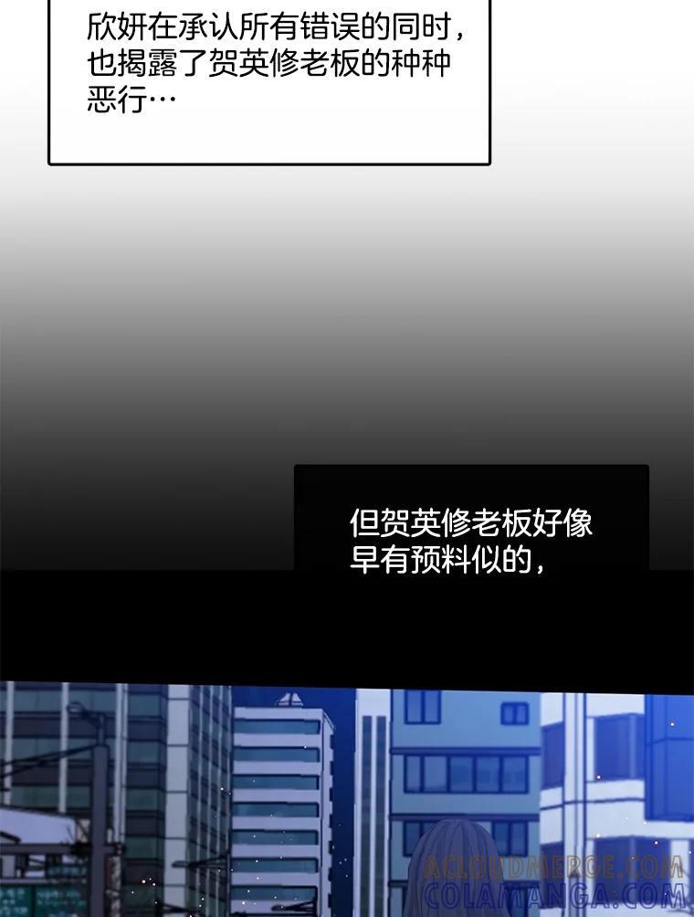 《触发嫉妒》110.落幕 第76页