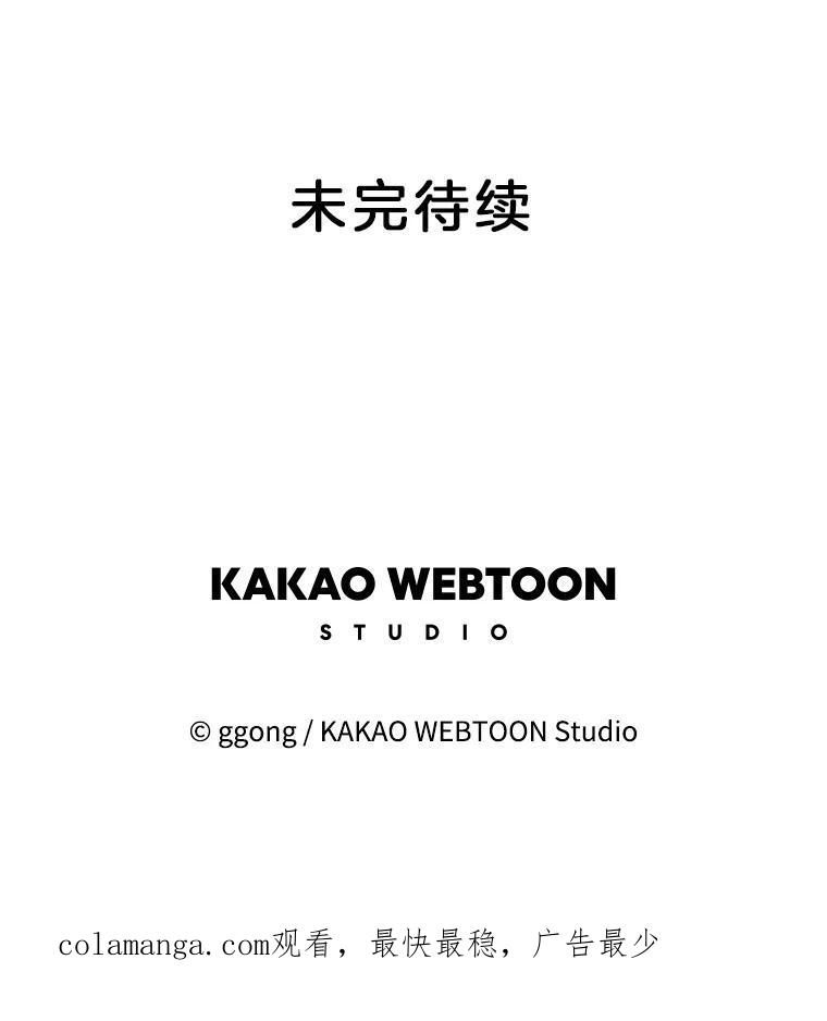 《触发嫉妒》110.落幕 第99页