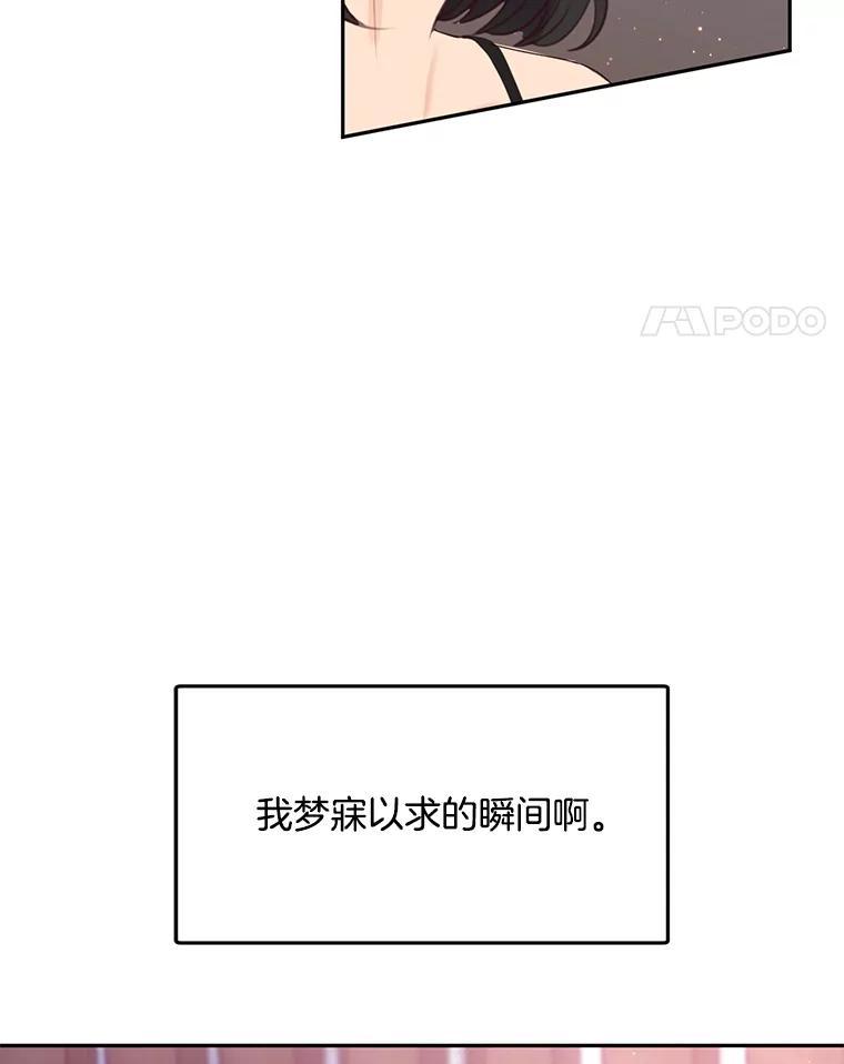 《触发嫉妒》110.落幕 第8页