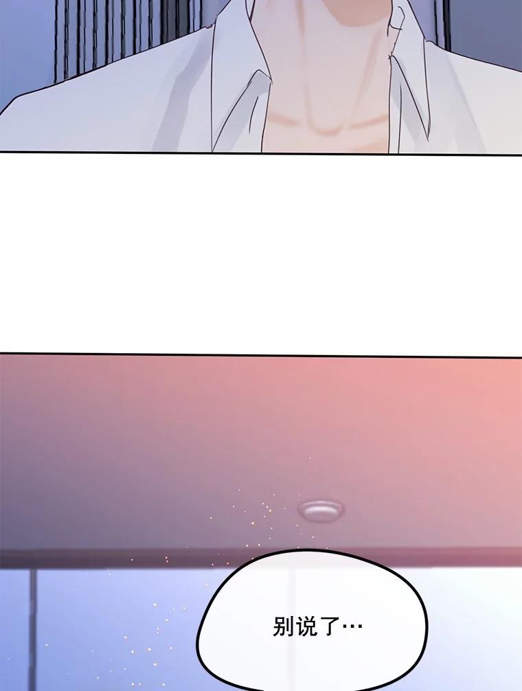 《触发嫉妒》110.落幕 第30页