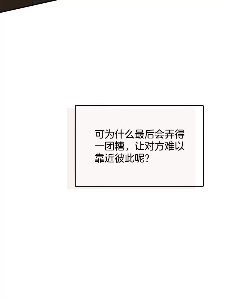 《触发嫉妒》110.落幕 第59页