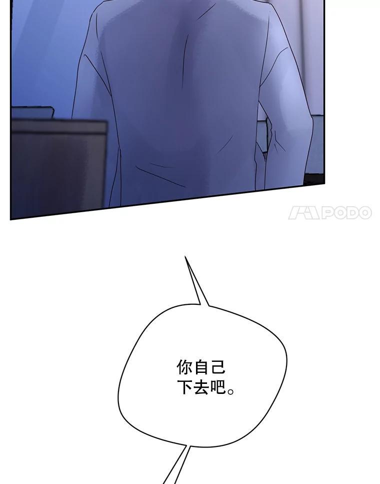 《触发嫉妒》110.落幕 第18页